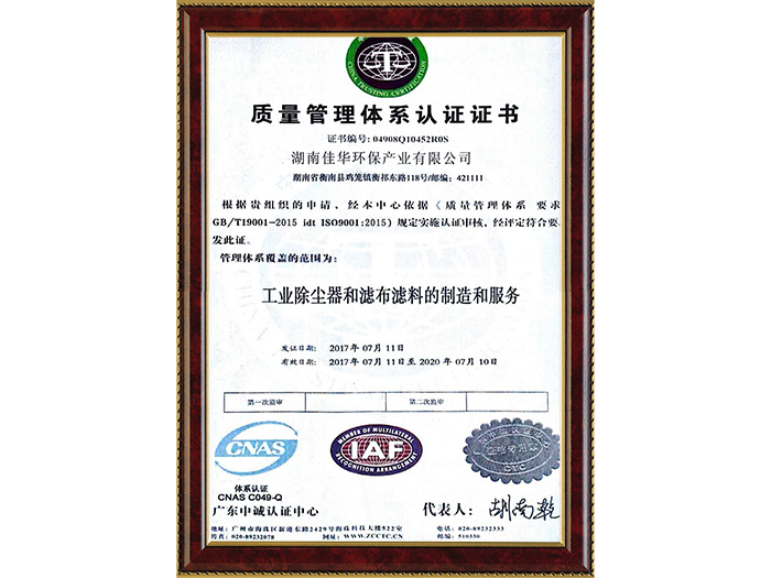 質(zhì)量認(rèn)證證書(shū)